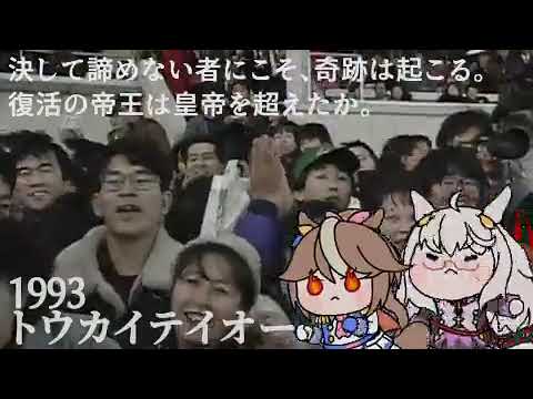 2022 Arima Kinen Teaser