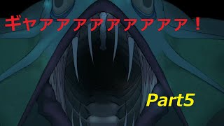 Savior of the Abyss ギャアァァァァァァァァ