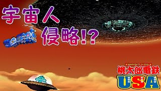 【桃太郎電鉄USA】おめぇの出番だ！希望のエアフォースカード！【23年目】