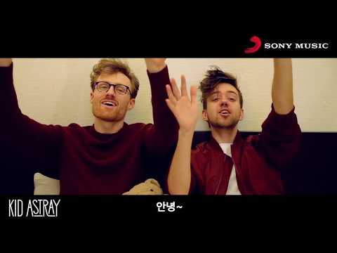 노르웨이 밴드 Kid Astray가 한국 팬들에게 보내는 메시지!