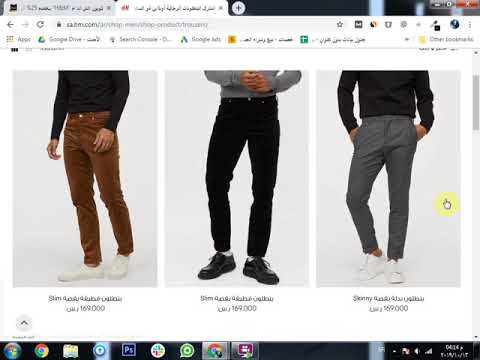 طريقة الشراء من اتش اند ام - h&m بالفيديو