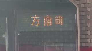 【７月５日ダイヤ改正】丸ノ内線池袋駅02系方南町行き発車シーン2019年7月（02-131F）【4K・スマホ撮影SOV38】