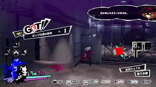[参加歓迎］実況者ウルカのペルソナ5S