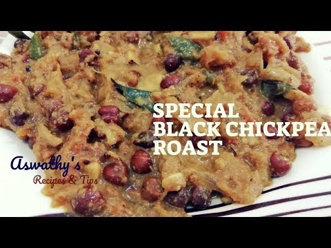 സ്പെഷ്യൽ കടല വറ്റിച്ചത് | Special Kadala Roast