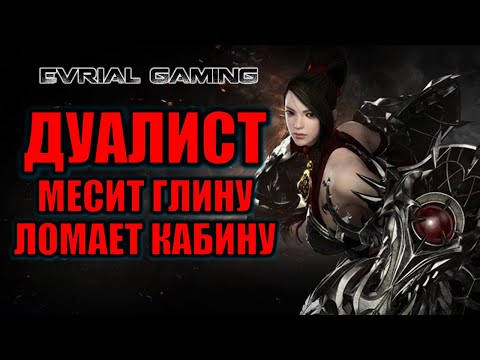 LOST ARK: ДУАЛИСТ - ГАЙД ПО КЛАССУ (Infighter) Билды и умения