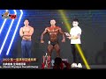 【鐵克】2022 夢想盃健美賽 總冠軍 古典健美 Classic Physique Overall Champ