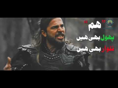 Wo mard nahi jo dar jaye halat ke khuni manzar se   ertugul ghazi   islamic dialogue