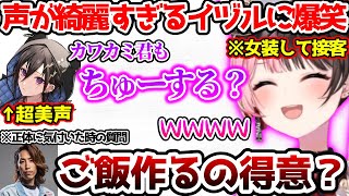 声が綺麗すぎる男性キャストの正体に気付く釈迦に爆笑するひなーの【ぶいすぽっ！切り抜き】