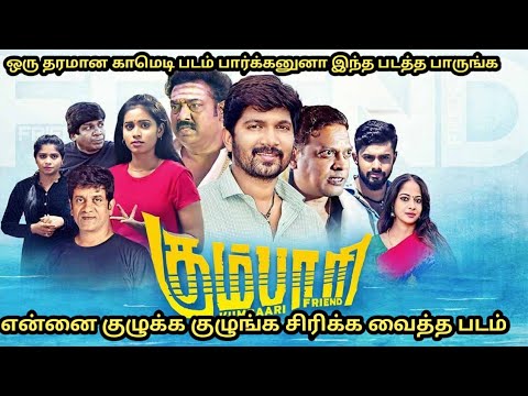 Kumbaari Movie Review Tamil By Art Of Cinema | madhumitha | comedy | love | #tamilcinema
