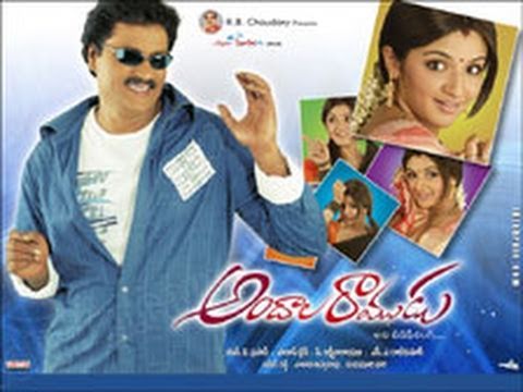 download lagu mp3 mp4 Andala Ramudu Telugu Movie, download lagu Andala Ramudu Telugu Movie gratis, unduh video klip Andala Ramudu Telugu Movie