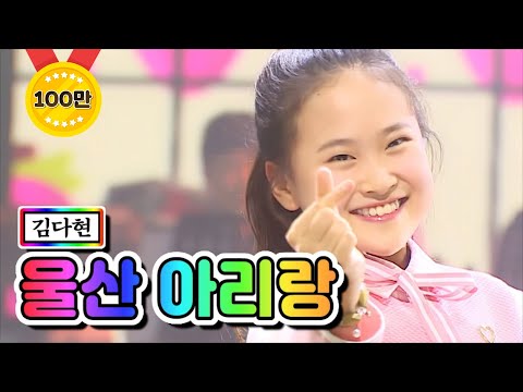 김다현 - 울산 아리랑 미스트롯2 토크 콘서트 2회 210325 방송