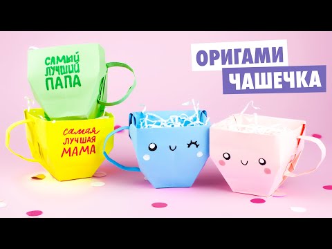 ОРИГАМИ ПОДСТАВКА ДЛЯ КАРАНДАШЕЙ ПУШИН ЛИСА И МЕДВЕЖОНОК DIY СНОВА В ШКОЛУ BACK TO SCHOOL