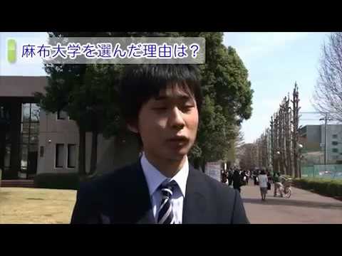 麻布大学　平成26年度 入学式