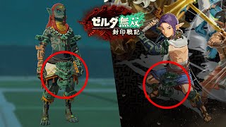 最後のトレーラーを観て、重大なことに気付く名誉教授【ゼルダ無双 封印戦記】