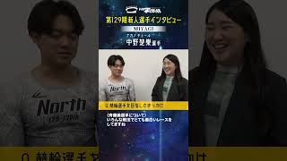 【#中野楚樂 選手】129期新人選手インタビュー #競輪 #宮城支部