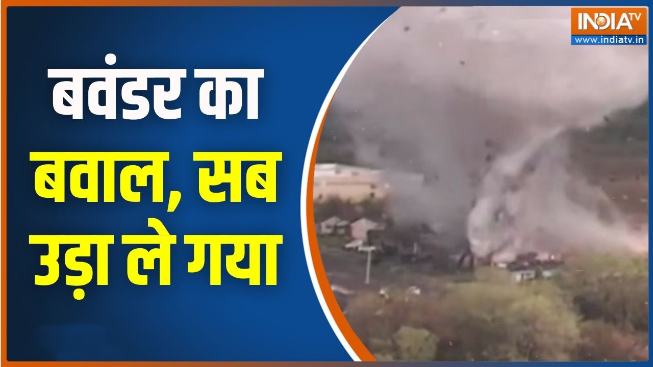 Viral Video : बवंडर का बवाल, सब उड़ा ले गया | Oklahoma Tornado | Fact Check | Viral Storm Footage