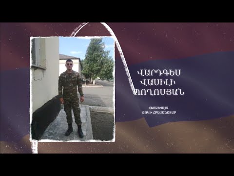 Ձեզ բացակա չենք դնի․ Վարդգես  Պողոսյան