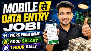 Data Entry Work From Home Job 2026 | Part Time | Anyone Can Apply | Free Registration