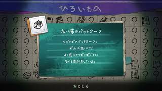 【実況】ほのぐらしの前のケジメ　夜廻三　part8　前編