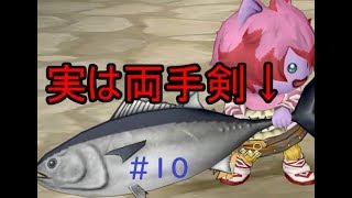 DQXを遊びつくす♯10
