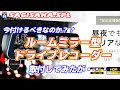 【レビュー】今つけるべき！？ルームミラー型ドライブレコーダーを取り付けた結果・・・