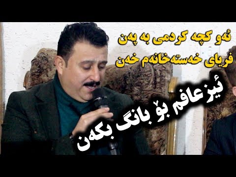 Karwan Xabati (Aw Kcha krdmi Ba Pan) Saliady Beshwan - Track 2 - ARO