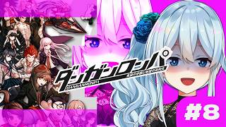 【ダンガンロンパ｜#8】chapter5！いよいよ人数も減ってきたんじゃないの？【雪城眞尋/にじさんじ】