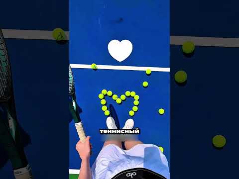 Почему теннисные мячи всегда жёлтые?! 😱🎾#теннис #теннисныймяч