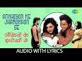 Ankhiyon Ke Jharokhon Se with lyrics | अखियों के झरोखों से | Hemlata | Ankhiyon Ke Jharo