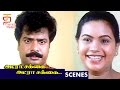 Pandiarajan Escapes From Dog Adra Sakka Adra Sakka Tamil Movie Scenes Pandiarajan Sangeetha