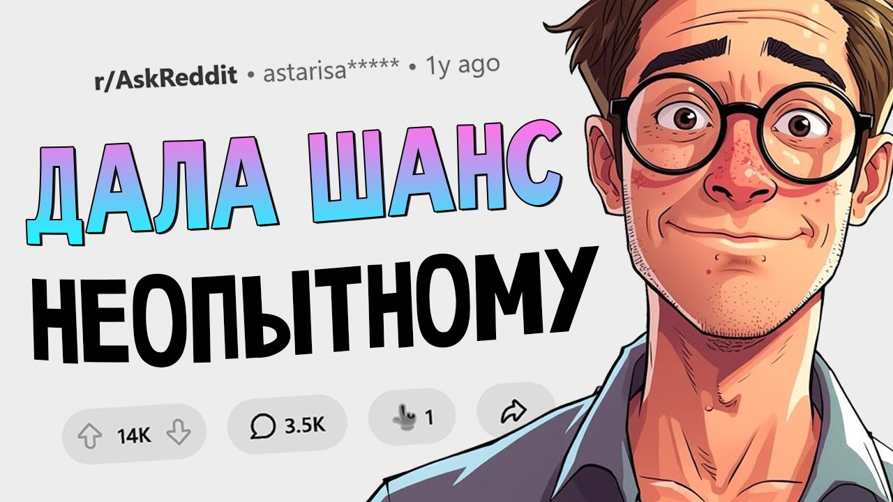 Истории девушек, решивших рискнуть и начать встречаться с абсолютно неопытн