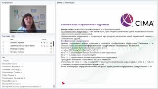 CIMA: Регрессионный анализ - Образовательный центр "Аль-Терра"