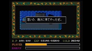 【実況】いい大人達がイースI・IIを本気で遊んでみた。part6