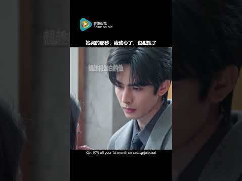 Zhuang Xu (庄序) leaves Xi Guang (聂熙光) in tears - but Lin Yu Sen (林宇森) steps in 💔✨| Shine On Me《骄阳似我》