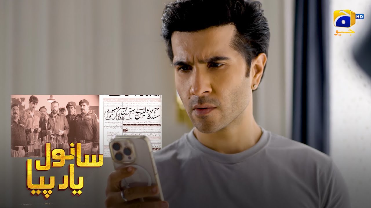 Mazi Ka Raaz, Beta Samajh Gaya Baap Ki Sazish || Sanwal Yaar Piya || Har Pal Geo