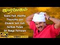 Karmegam Back To Back Video Songs 4K Mammootty Abhirami Vidyasagar Tamil Hits