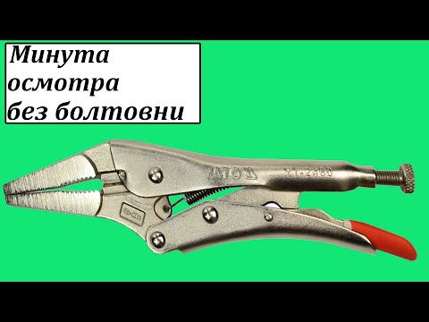 Клещи зажимные YATO 225 мм, удлиненные (YT-2460) – надежный инструмент Клещи зажимные YATO 225 мм, удлиненные (YT-2460) – надежный инструмент