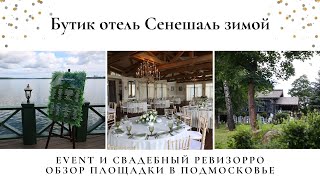 Ресторан - Seneshal - Видео