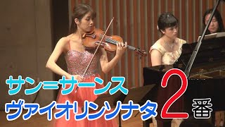 Download lagu サンサーンス　ヴァイオリンソナタ　第２番　変ホ長調　作品102　Saint-Saëns　Violin Sonata No.2 mp3