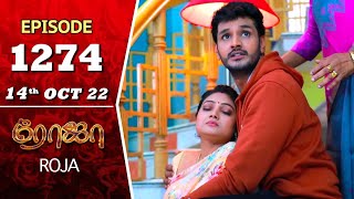 ROJA Serial | Episode 1274 | 14th Oct 2022 | Priyanka | Sibbu Suryan | Saregama TV Shows Tamil