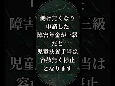 障害年金三級と児童扶養手当#線維筋痛症#難病#うつ病#不眠症#ASD二次障害#障害児子育て