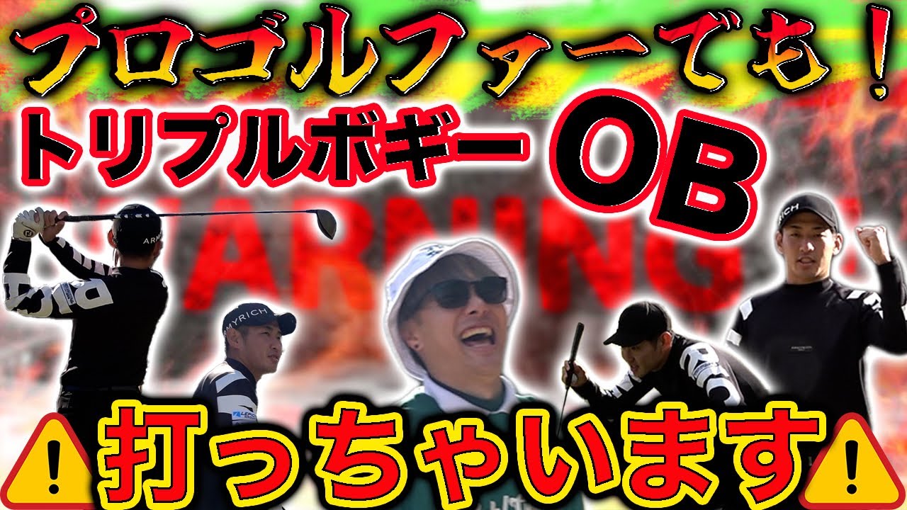 【PART3】プロだって調子が悪い時もある！笹村プロの調子の悪い時の立ち回り方！