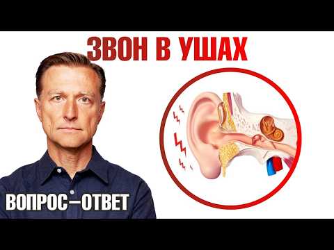 2 самых эффективных нутриента от постоянного звона в ушах🙌 2 самых эффективных нутриента от постоянного звона в ушах🙌