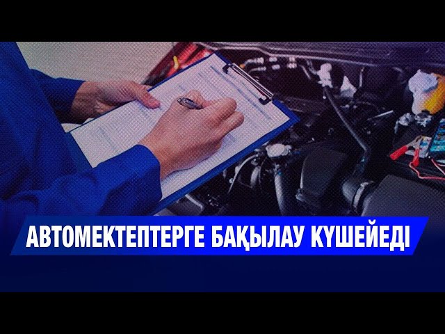ЖАҢАЛЫҚТАР 13.10.2025