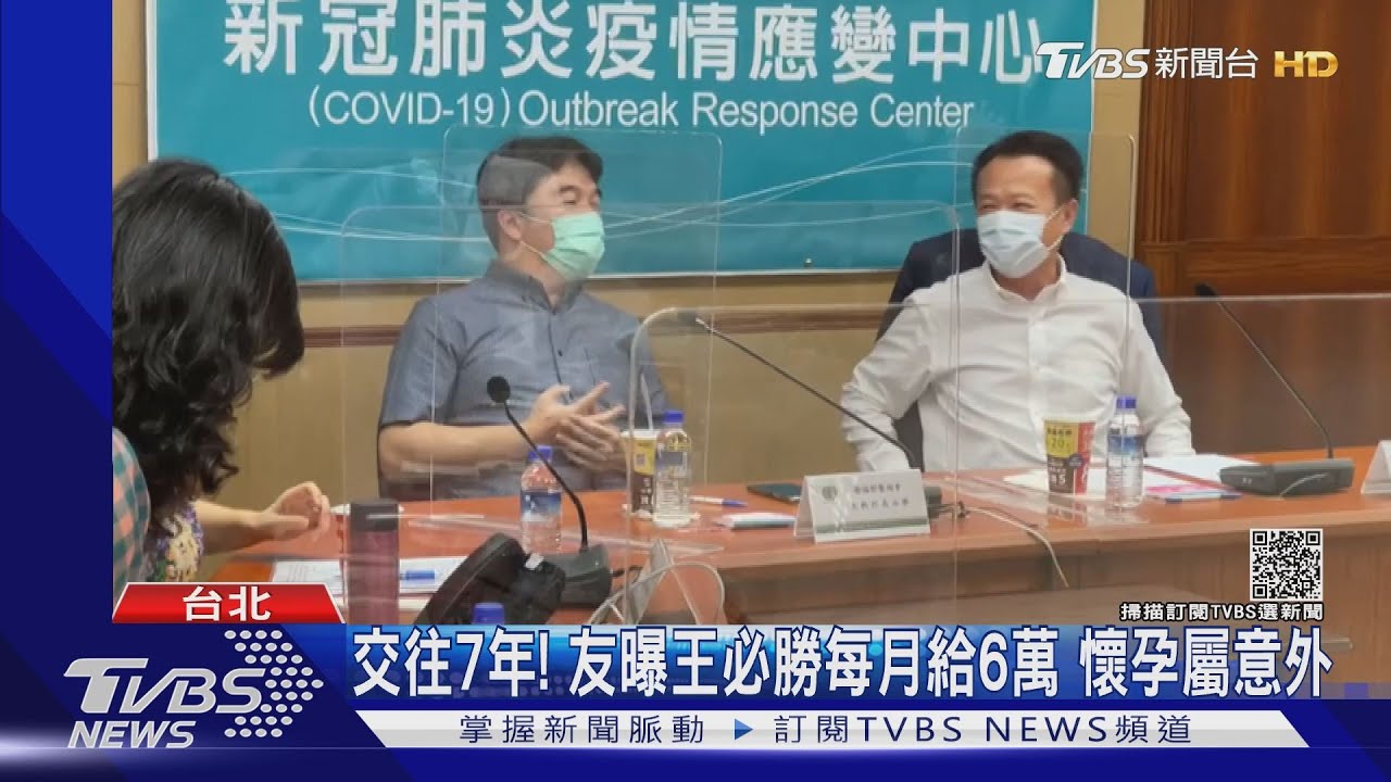 護理師遭爆喊王必勝「老公」 稱:管疫情超忙