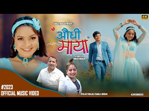 aaudhi maya nepali video