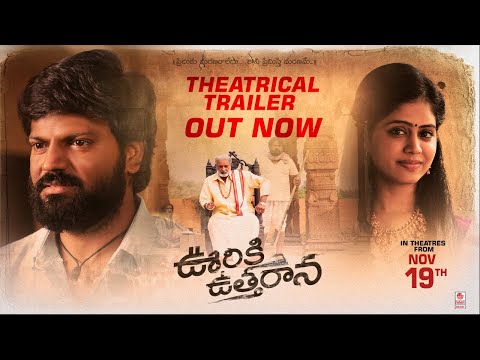 Ooriki Uttharana Trailer
