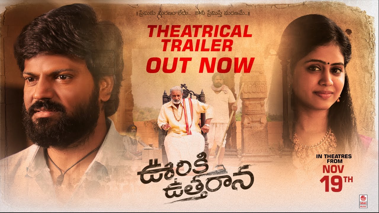 Ooriki Uttharana Official Trailer