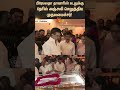 CM Stalin Pays Last Respect To DMDK Premalatha S Mother Tamil News Latest News Sunnews