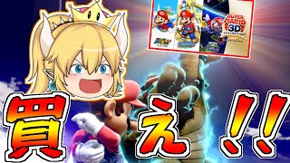 【スマブラSP】マリオ3Dコレクション発売記念！ゆっくりクッパ○がスーパーマリオ64の魅力と思い出を解説！【ゆっくり実況】